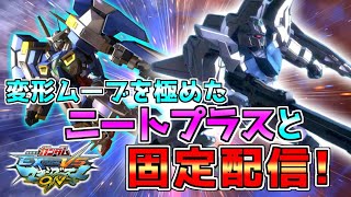 【マキオン】GGGPお疲れ様！固定参加型配信！どなたでも気軽にどうぞ！　相方ニートプラス