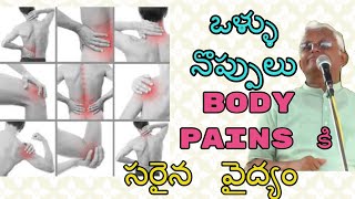 Fast relief from body pains | body pains tips in telugu | dr khader vali | STATE TV