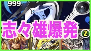 レジェロンテ降臨無課金風周回PT【パズドラ実況】変則ディオスパーティに志々雄キラーがドンピシャリ！