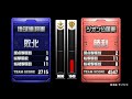 戦場の絆 16 10 21 18 49 サイド７（Ｒ） 6vs6 sクラス