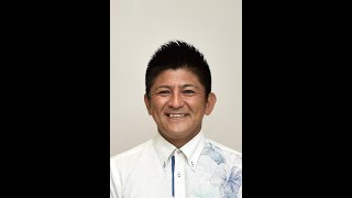 第528回読谷村議会定例会（令和５年９月27日）一般質問15　江田守恭議員