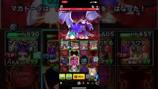 マガトーダ魔王級　ペア