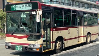 2002年式の幕車‼️京都バス136号車日野ブルシチ73系統京都駅前バス乗り場発車シーン‼️(京都市バスも走ってます☺️)