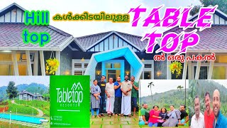 TABLE TOP RESORTS, Poovaramthode : Hill top കൾക്കിടയിലുള്ള TABLE TOP ൽ ഒരു പകൽ ..#poovaramthod