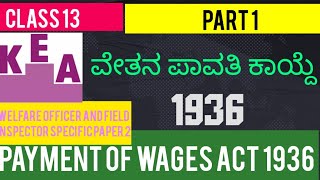 Video-13 PART 1|ವೇತನ ಪಾವತಿ ಕಾಯಿದೆ 1936|Payments of wages act 1936 welfare officer field  #kea