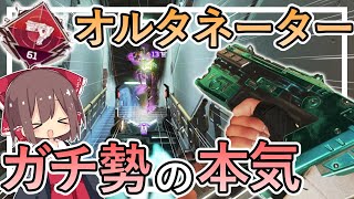 霊夢達のビビりAPEX実況10　打倒ハボック!!オルタネーターガチ勢がソロ無双？【APEX】【ゆっくり実況】