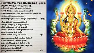 MahaLakshmi Devoitonal Songశ్రీలక్ష్మిరావే జయలక్ష్మిరావే వరలక్ష్మిరావే#devotional #veenachintala