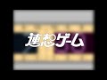 『連想ゲーム』　オープニング　再現 テーマ曲・bgm：耳コピ dtm 　動画：パワポ 動画ソフト