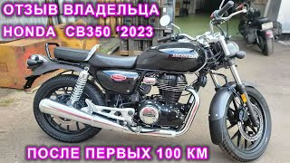 Краткий обзор Honda CB350 H'ness (Honda GB350) #Honda #CB350 #GB350