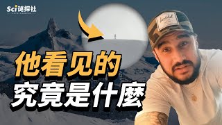 揭秘惠斯勒山巨人目擊事件，加拿大男子真的有拍下神秘巨人嗎？重要的是，他竟然離奇死亡了