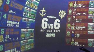 【戦場の絆】RCB66 ｻﾞｸⅡ改 勢力戦初日1戦目