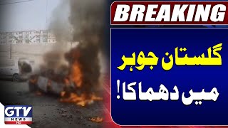 Blast in Gulistan-e-Johar | Karachi Latest Updates | Breaking News | GTV News