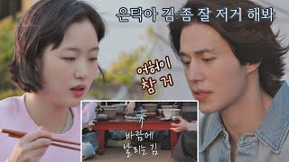 기타누락자 은탁이 소환한 저승 아저씨 이동욱(LEE DONGWOOK)(˵¯͒⌄¯͒˵) 바라던 바다 (sea of hope) 4회 | JTBC 210720 방송