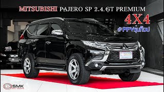 Mitsubishi Pajero Sport 4x4 #PPVรุ่นท็อป ครบครันด้านออปชั่นและความปลอดภัย!!