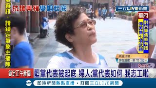 陳時中赴迪化街商圈參訪卻被婦人怒嗆 被起底竟是國民黨代表 婦人:黨代表如何.我志工啦｜記者 程彥豪 蕭宇志 葛子綱｜【LIVE大現場】20200918｜三立新聞台