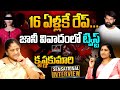 జానీ మాస్టర్ కేసులో బిగ్ ట్విస్ట్!! | Krishna Kumari Sensational Interview | Johnny Master Case | MT