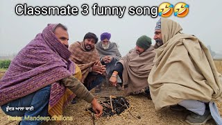 Classmate 3 funny song punjabi by bhunder aala bai Mandeep dhillon