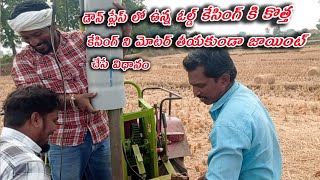 డౌన్ ప్లేస్ లో ఉన్న బోర్వెల్ పాత కేసింగ్ కి కొత్త కేసింగ్ ముక్కను జాయింట్ చేసే విధానం