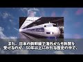 【海外の反応】「世界で日本は常識レベルが違う…」フランス人が語る日本だけ異なる鉄道システムに海外が驚愕！！新幹線とtgvの違いとは？【ワンダフルjapan】