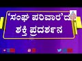 hindu activists stage protest across karnataka ರಾಜ್ಯದ ಎಲ್ಲಾ ಜಿಲ್ಲಾ ಕೇಂದ್ರದಲ್ಲೂ ಬೃಹತ್ ಪ್ರತಿಭಟನೆ