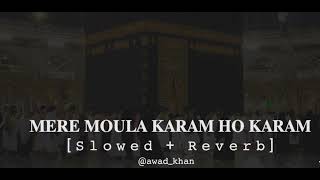 MERY MOLA KARAM HO KARAM (SLOWED+REVERB) BEST NAAT AND VOICE