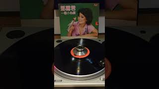 鄧麗君 Teresa Teng  - 雪中莲 Lotus In The Snow