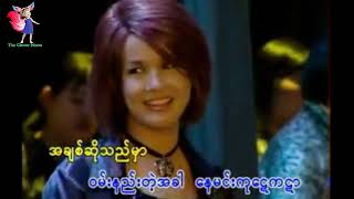 အချစ်ဆိုသည်မှာ - ထွန်းအိန္ဒြာဗိုလ် (Karaoke) New Edition