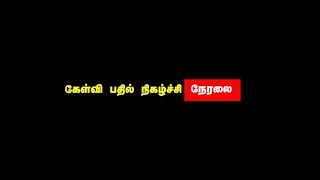 வாராந்திர நேரலை(08-01-2025)