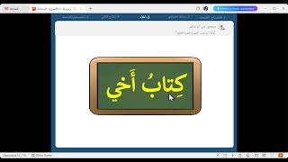 عربية_المستوى_6__المرحلة -2-الأسبوع1_الحصة 4- رسم همزتي الوصل والقط_انتاج مقدمة  نص تفسيري