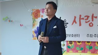 가수김해김 보릿고개(진성)#한국전통문화예술중앙회 참조은주야간보호센터