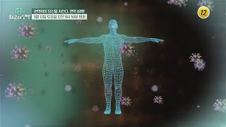 면역력이 당신을 지킨다 면역 비책!_글로벌 힐링 최고의 선택 37회 예고 TV CHOSUN 220312 방송