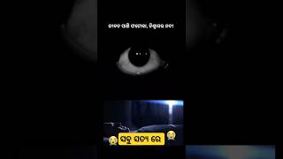 କଳିଯୁଗ ର ସତ୍ୟ 😭😭#Shortfeed#Youtube#Viral#People#Death#Birth#Shorts