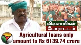 Agricultural loans only amount to Rs 6139.74 crore