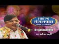 KEDSHATI UTSAV | WHATSAPP INVITATION VIDEO | AJAY BANKA | Ked Sati Mandir