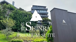 南房総　館山　ホテル森羅(THE SHINRA)　プレミアムスイート　宿泊レビュー