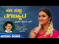 HALI SUDDI TAGIBYADA / SHABBIR DANGE & PRATIMA / KANNADA JANAPADA SONG