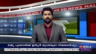 രാജ്യ പുരോഗതിക്ക്‌ ഇന്ത്യന്‍ യുവതയുടെ നിശ്ചയദാര്‍ഡ്യം അവശ്യ ഘടകമെന്ന്‌ കരസേനാ മേധാവി