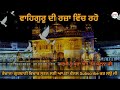 ਜੋ ਪਾਠ ਪੂਜਾ ਨਹੀਂ ਕਰਦੇ ਉਹ ਸ਼ਾਮ ਸਵੇਰੇ ਆਹ 2 ਕੰਮ ਕਰੋ ਦਿਨਾਂ ਵਿੱਚ ਕਿਸਮਤ ਚਮਕ ਜਾਵੇਗੀ gurbani moolmantar