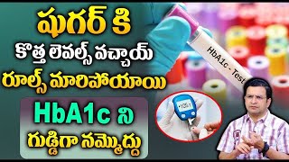 Dr Movva srinivas - HbA1c ని గుడ్డిగా నమ్మొద్దు | Latest Diabetes Range | HbA1c Test | Sugar Control