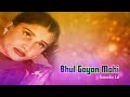 Naseebo Lal | Bhul Gayan Mahi | Pakistani Old Songs