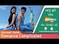 Romance Complicated | Shurwati Jhalak | Malhar Pandya | Divya Misra  | Gujarati Film