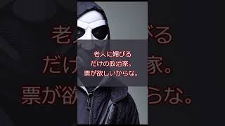 「子ども家庭庁はシルバー民主主義の象徴」三原こども相、高齢者の孤独対策に 新プロジェクトチームを検討。