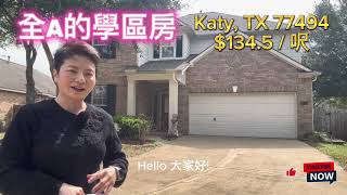 第2期:Katy TX 77494, 全A的學區, $134.50/尺 #休斯顿房产 #休斯顿房产投资 #美国房产经纪 #houstonrealtors#realestate