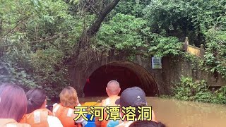 旅游淡季带大家看看天河潭溶洞，贵州景色真的很美哦