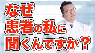 「薬が必要ですか？」と医者が患者に聞く理由【精神科医・樺沢紫苑】