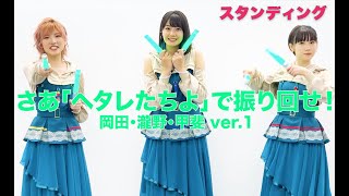 さあ「ヘタレたちよ」で振り回せ！ ver.1 \