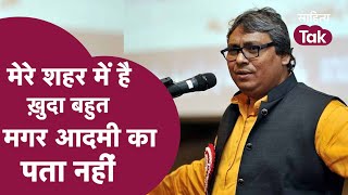 Shakeel Azmi Mushaira 2022 | मेरे शहर में है ख़ुदा बहुत मगर आदमी का पता नहीं | Shayari | Sahitya Tak