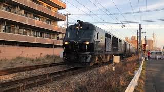 🔷ななつ星〜旅の終着駅博多はもうすぐ•••  2025/2/16  大野城〜春日間定時通過