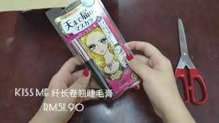 Hermo 美妆开箱影片！！KISS ME睫毛膏| L'Oreal卸妆水 | NYX眼影盘