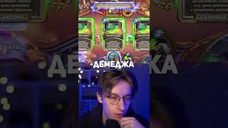 🤢 ЛЕГЧАЙШИЙ ЛЕТАЛ НА 30 УРОНА? | Hearthstone - #shorts